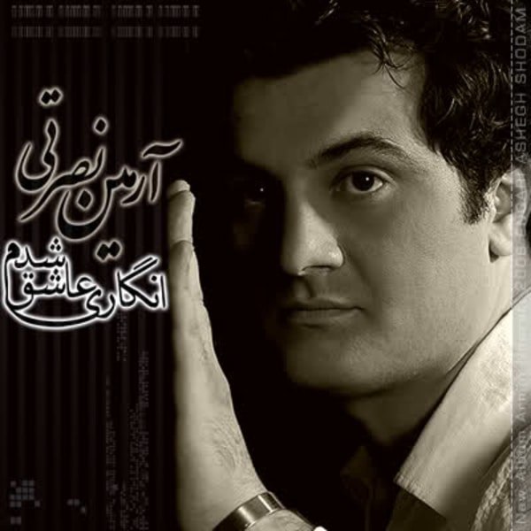 دانلود آهنگ ماه آسمون دانلود آهنگ ماه آسمون